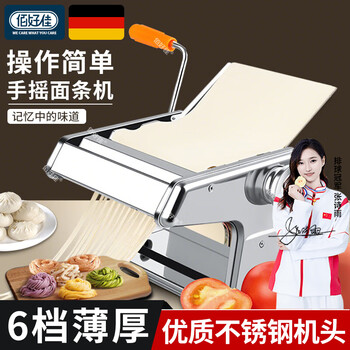 馄饨皮饺子皮机价格报价行情- 京东