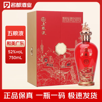 五粮液750ml型号规格- 京东