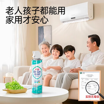 净狮空调清洁剂480ml除霉除菌除螨家用免拆免水洗送接水袋电风扇清洁