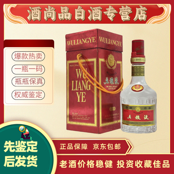 96年五粮液价格报价行情- 京东