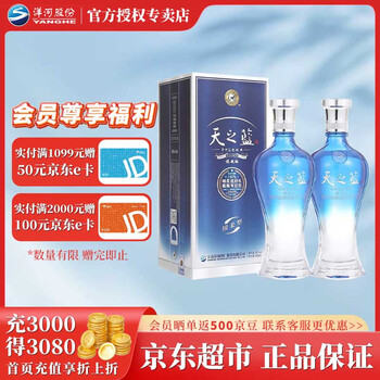 天之藍（テンノラン）白酒42度 520ml 天之蓝42度500ml价格图片精选- 京东