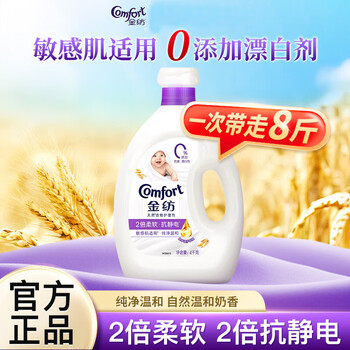 金纺柔顺剂 衣物护理剂4L 纯净温和 +衣物除菌液1500g