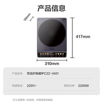 苏泊尔(SUPOR) 电磁炉 电磁灶 电陶炉 大线圈 家用大功率大面板 防辐降噪 预约定时显影彩屏 C22-IA01 苏泊尔(SUPOR) 电磁炉 电磁灶 电陶炉 大线圈 家用大功率大面板 防辐降噪 预约定时显影彩屏 C22-IA01