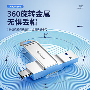 纽曼NT320 金属旋转TYPE-C电脑手机两用U盘 256G USB3.2双口高速办公 兼容广泛