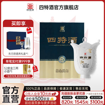 四特十五年价格报价行情- 京东