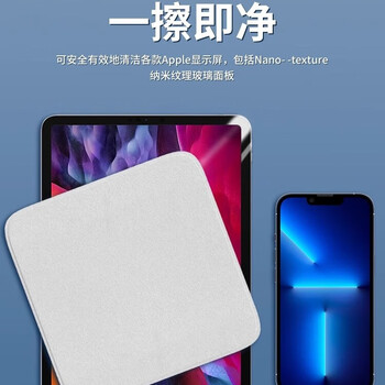 惠世达 抛光布擦手机电脑清洁  抛光布(加厚双层设计)(10个)