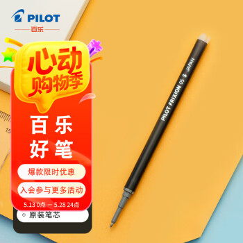 百乐（PILOT）中性笔芯ST按动可擦笔替芯笔芯BLS-FRPST5(适用BLRT-FRP5)0.5mm 黑色单支装