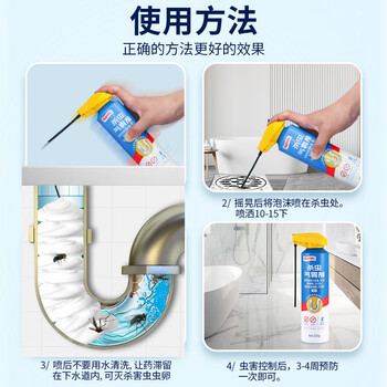 ONEFULL下水道杀虫剂灭杀泡沫管道除虫剂蚊子卫生间厕所浴室220g