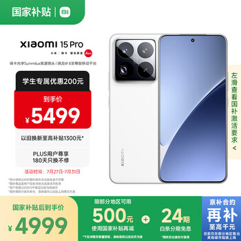 小米16价格报价行情- 京东