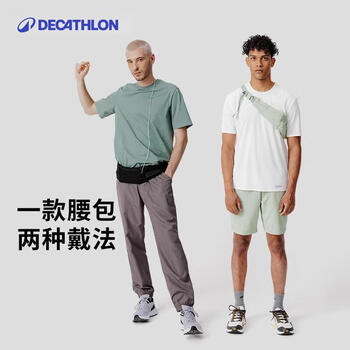 迪卡侬运动户外手机稳定大容量可调节多口袋隔层腰包4566150