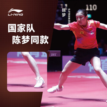 李宁（LI-NING）乒乓球鞋羽毛球鞋麒麟3.0男女同款防滑减震训练运动鞋 45