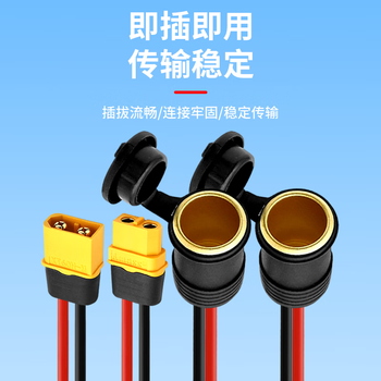 巴也 航模插头延长线 XT60H公转车载点烟器母座2.5平方/3m BY-XT60M30F