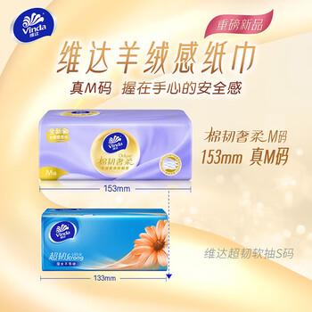 维达（Vinda）【食用油+抽纸】福临门非转基因纯香菜籽油5L+V2902抽纸70抽8包