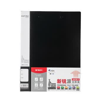 晨光文具 A4/双夹 金属文件夹 资料册夹板办公资料夹 商务签约夹板文件夹黑 办公用品ADM95088A