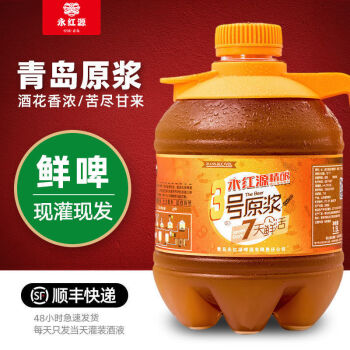 5l桶裝生啤鮮活扎啤 【小酌】永紅源3號原漿1.5l*1桶