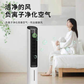 苏泊尔家用空调扇加湿冷风扇智能语音遥控负离子净化落地冷风机水冷塔扇制冷小空调