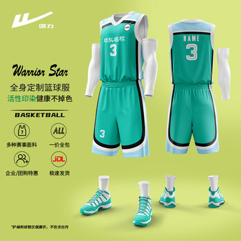 回力篮球服定制运动套装训练球衣免费印字比赛队服 HLLQ104黑色2XL