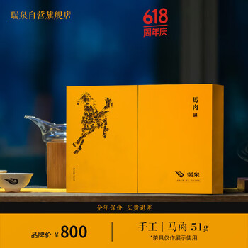 手工武夷岩茶价格报价行情- 京东