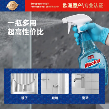 膜太（MOOTAA）欧洲进口玻璃清洁剂500ml*1强力去污淋浴厨房车窗除水垢清洗剂
