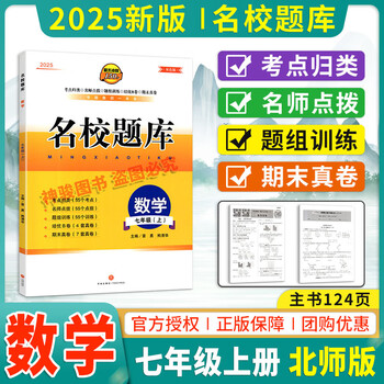 初三下学期数学型号规格- 京东