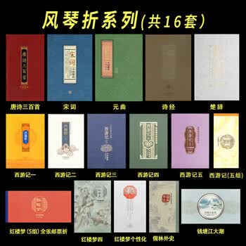 唐诗三百首风琴折价格报价行情- 京东