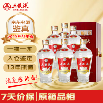 500ml 未開封 だます 五粮液老酒 56度 中国酒