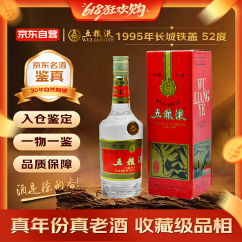 中国 白酒 五粮液 十年物古酒 2005年製 その他