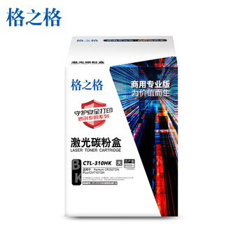 格之格CTL-310HK黑色碳粉盒大容量商用专业版适用奔图Pantum CP2507DN Plus/CM7107DN(约8500页) 单支