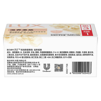 力士（LUX）香皂 排浊除菌滋养柔肤(4X105g) 洗手洗澡沐浴多用肥皂