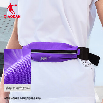 乔丹飞影运动腰包马拉松跑步腰包夏季轻便舒适健身训练便携运动包 乔丹飞影运动腰包马拉松跑步腰包夏季轻便舒适健身训练便携运动包