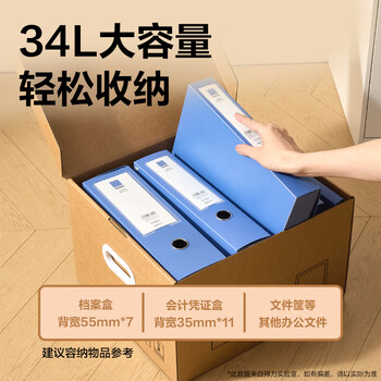 得力（deli）档案收纳专用箱三层加厚纸箱办公文件财务会计资料收纳带扣手 中号5个装PA120