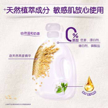 金纺衣物柔顺护理剂液【洗衣搭档】纯净温和5斤 柔软防静电婴童服装