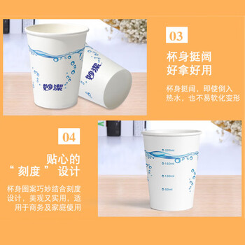 妙洁 纸杯一次性杯子茶水 加厚食品级商务杯 中号270ml*50只 妙洁 纸杯一次性杯子茶水 加厚食品级商务杯 中号270ml*50只
