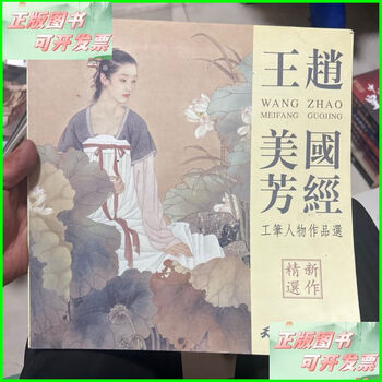 王美芳赵国经价格图片精选- 京东