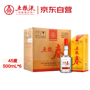 【五糧液（45度）】 五糧液（45度）】