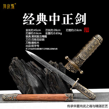 黒檀金断念唐横刀天梯紋 古兵器 武具 刀装具 日本刀 模造刀 居合刀 黒檀金断念唐横刀天梯紋 古兵器 武具 刀装具 日本刀 模造刀