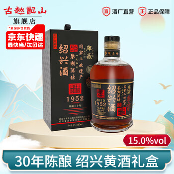 紹興酒　三十年紹興黄酒 三十年绍兴黄酒价格报价行情- 京东