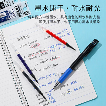 百乐（PILOT）Juice up新版果汁笔芯中性笔 速干考试专用办公替芯LP3RF-12S5-B 0.5mm黑色5支装