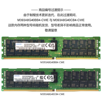 三星（SAMSUNG）存储服务器内存条 64GB DDR4 RECC 2R×4 3200MHz 适配 Deepseek/AI 部署