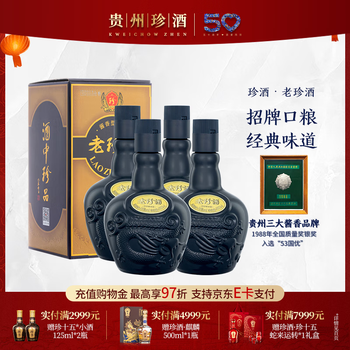 珍酒白酒价格报价行情- 京东