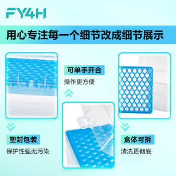 分仪四海移液器吸头盒枪头盒空盒吸嘴管嘴TIP头盒存放盒可灭菌 【5ml大口】28孔