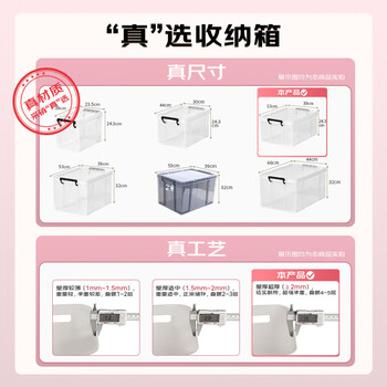 TENMA天马塑料衣服书籍收纳箱33升 加厚透明直角整理箱子储物箱 TENMA天马塑料衣服书籍收纳箱33升 加厚透明直角整理箱子储物箱