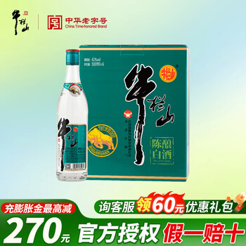白酒　牛栏山百年红30年白酒53度 百年牛栏山二锅头白酒系列30年牛栏山盛世红三十年53度500ML*6瓶