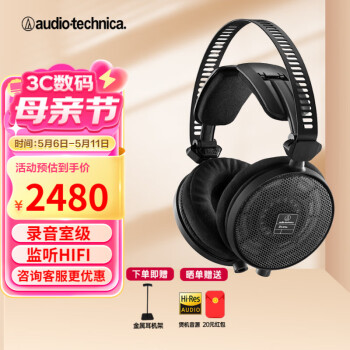 铁三角（Audio-technica） ATH-R70X/ATH-R70xa升级版专业级开放式ATH-M70X 封闭式监听耳机 高阻抗头戴式音乐耳机 R70X 开放式耳机  (470欧)