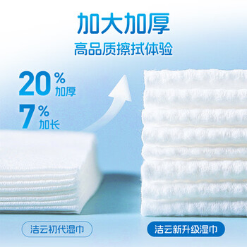 洁云EDI纯水湿巾80抽*5包整箱 无香不含酒精母婴适用 10道净化湿纸巾