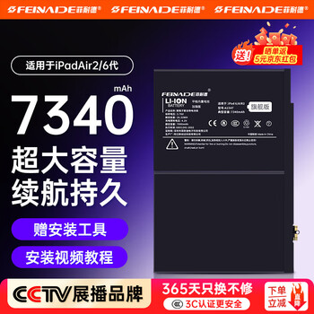 ipad air2 电池价格报价行情- 京东