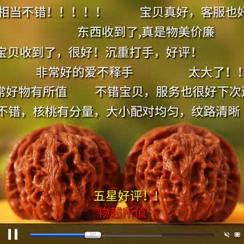 文玩核桃苹果园排行- 京东