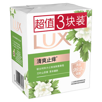 力士（LUX）香皂 排浊除菌清爽止痒(3X100G)*2组 共6块洗手洗澡沐浴多用肥皂
