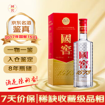 国窖1573单瓶白酒价格报价行情- 京东