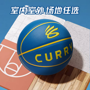 安德玛篮球【CURRY库里】7号成人青少年比赛送男生礼物蓝球 395旋风系列